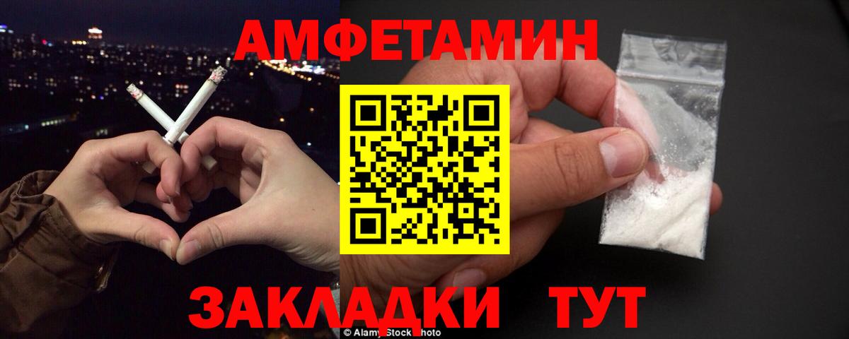 АМФЕТАМИН Розовый Красноармейск