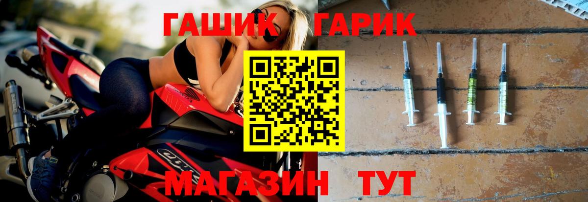 Красноармейск  ГАШИШ гашик  Вход с VPN  как найти наркотики  ГАШ VHQ  ГАШ 