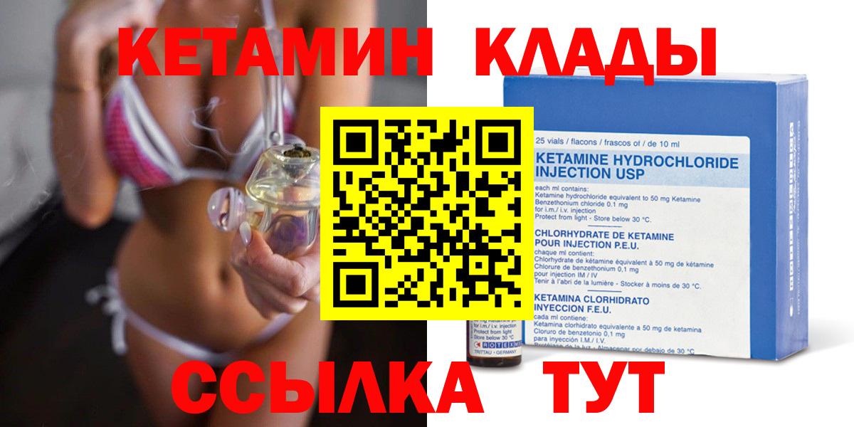 КЕТАМИН VHQ  Кетамин VHQ  Вход с VPN  Красноармейск 