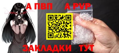 apvp Кунгур