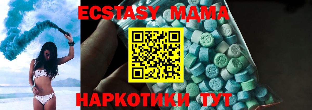 МДМА crystal Красноармейск