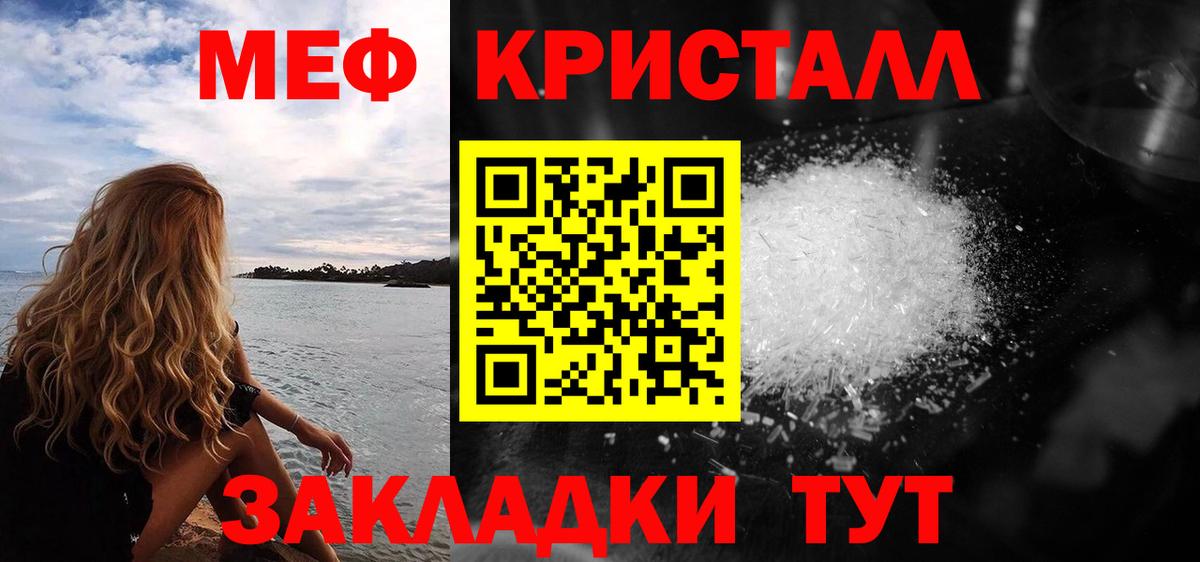 Меф  Вход с VPN  Красноармейск  Мефедрон  МЯУ-МЯУ 4 MMC  МЯУ-МЯУ mephedrone 