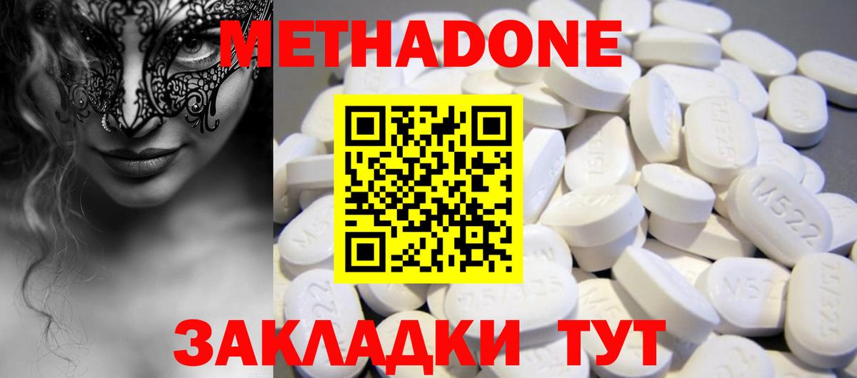 Красноармейск  МЕТАДОН мёд  Вход с VPN 