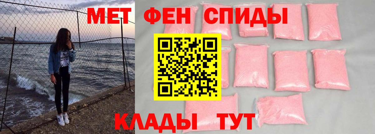 Красноармейск  Первитин винт  Первитин винт  Вход с VPN 