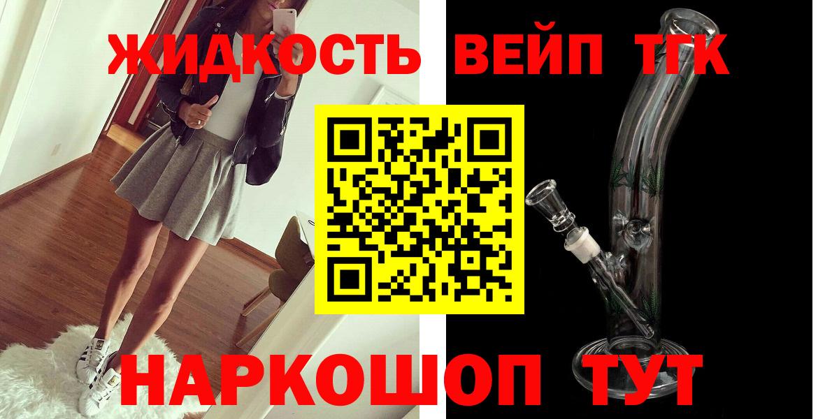 Красноармейск  Дистиллят ТГК гашишное масло  Вход с VPN 